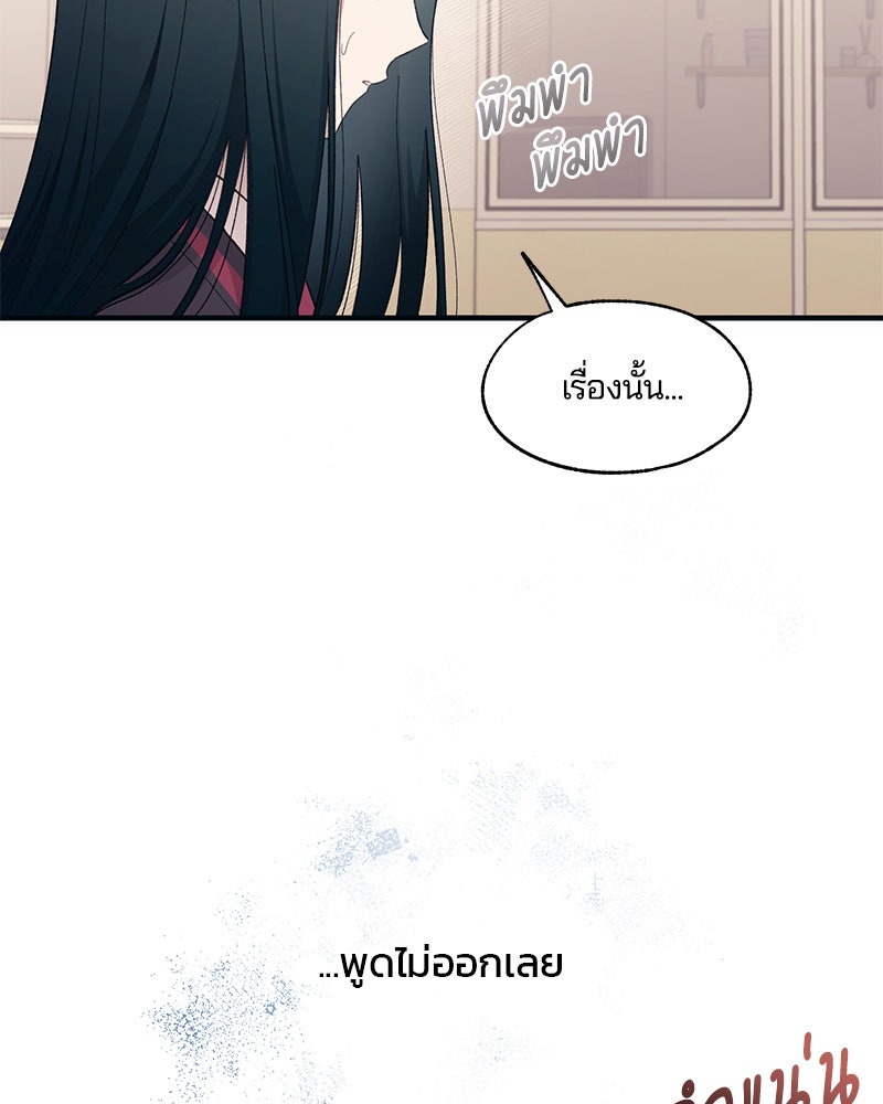 รักใสๆ ของยอนอู - หน้า 44