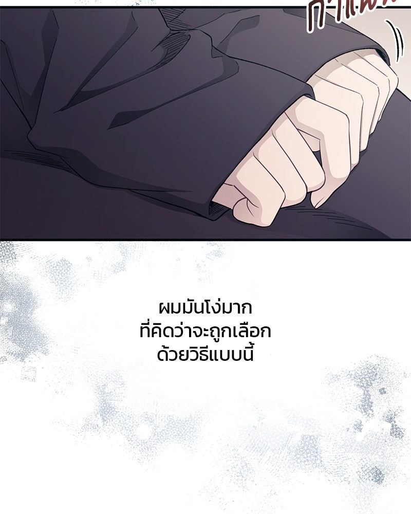 รักใสๆ ของยอนอู - หน้า 45