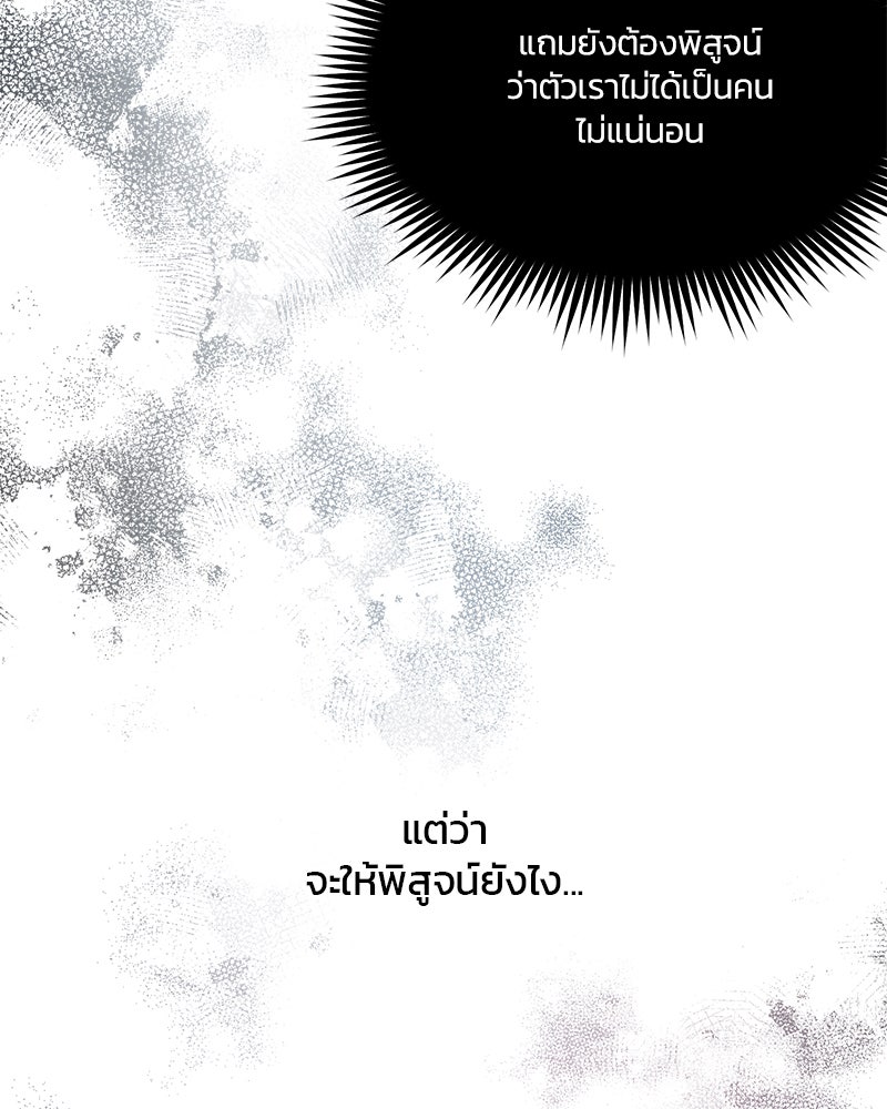 รักใสๆ ของยอนอู - หน้า 47