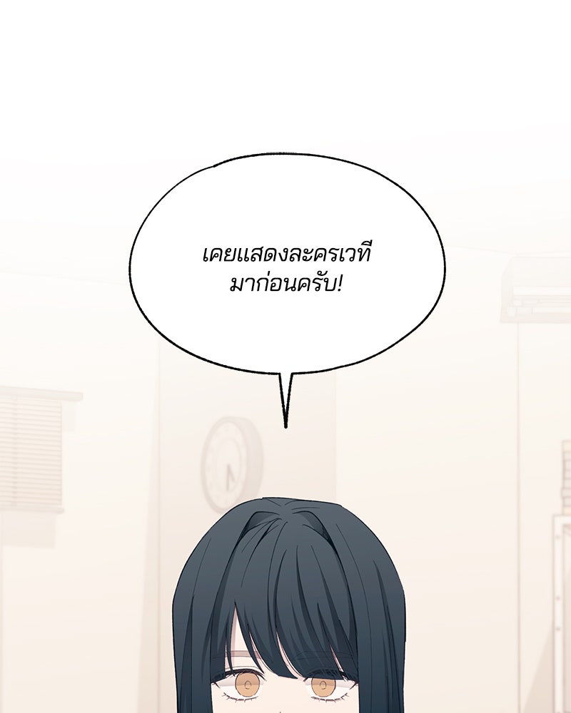 รักใสๆ ของยอนอู - หน้า 52