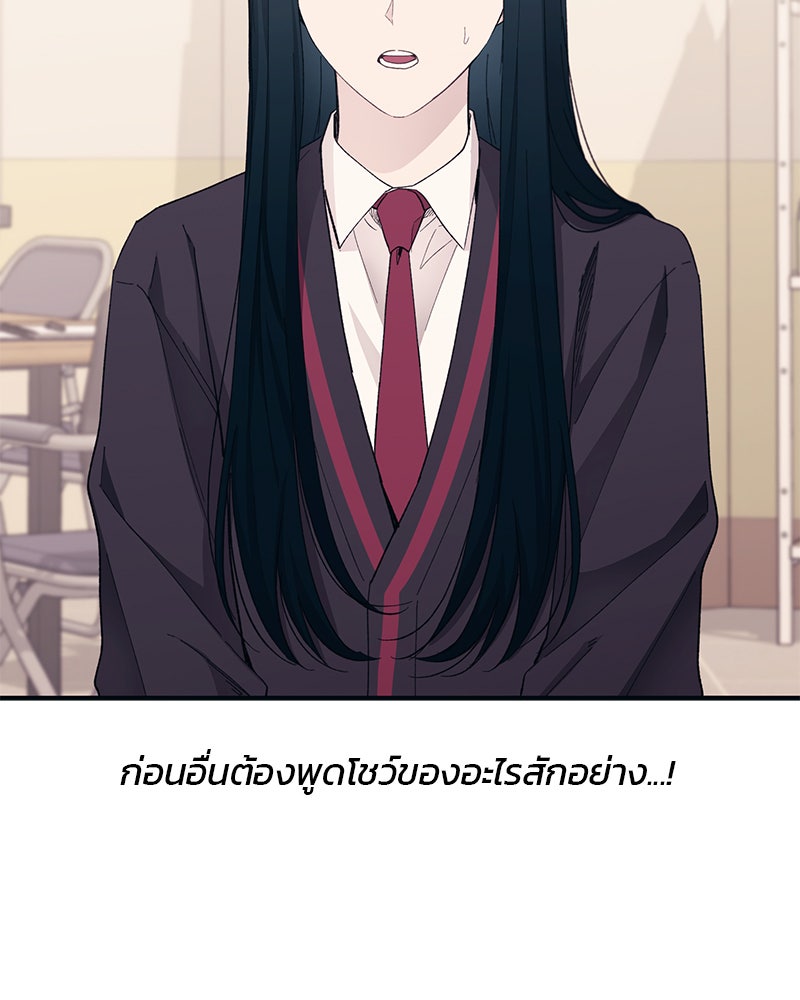 รักใสๆ ของยอนอู - หน้า 53