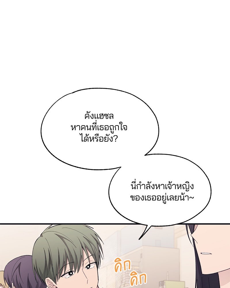รักใสๆ ของยอนอู - หน้า 6