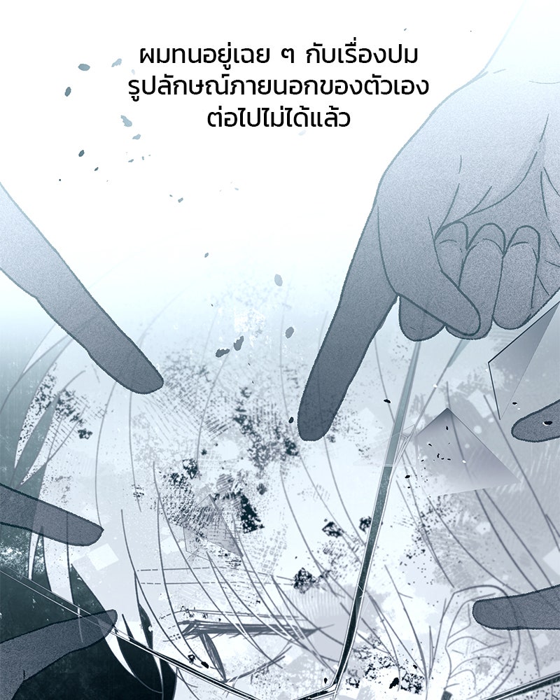 รักใสๆ ของยอนอู - หน้า 63