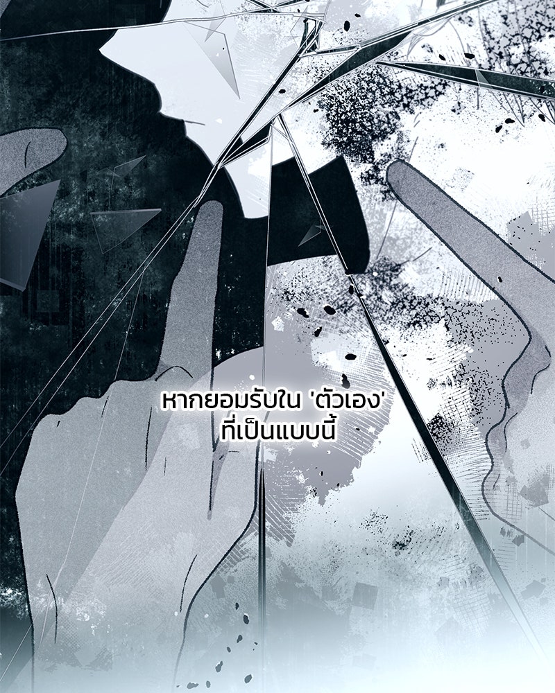 รักใสๆ ของยอนอู - หน้า 64