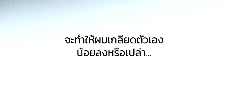 รักใสๆ ของยอนอู - หน้า 65
