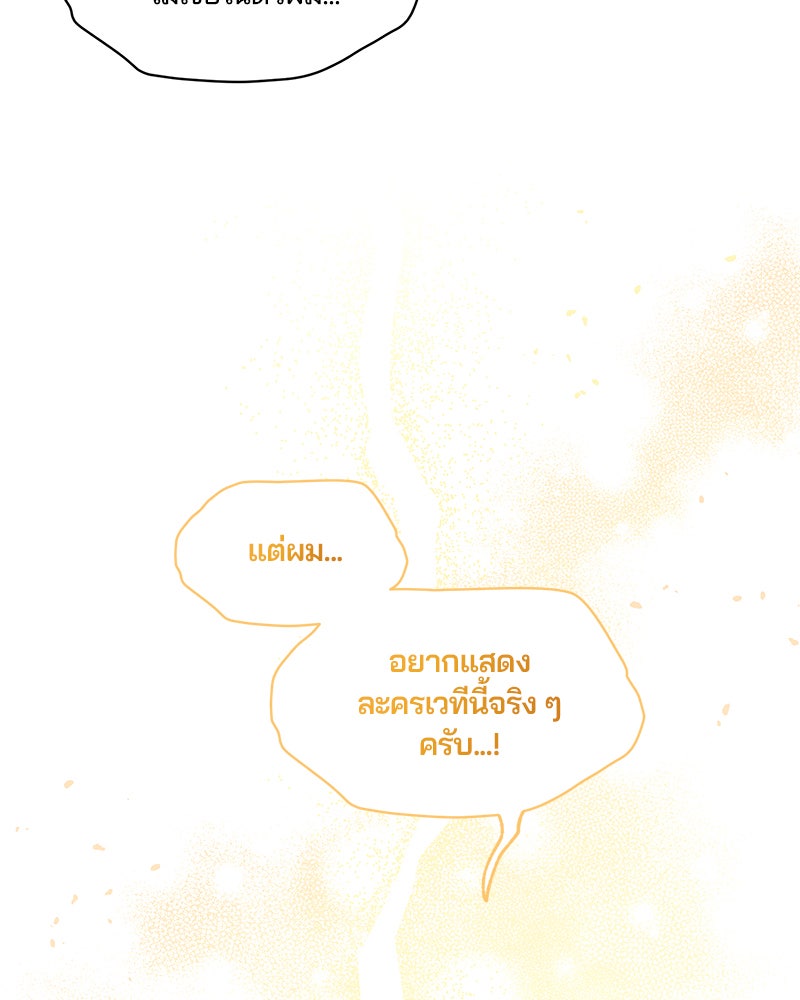 รักใสๆ ของยอนอู - หน้า 70