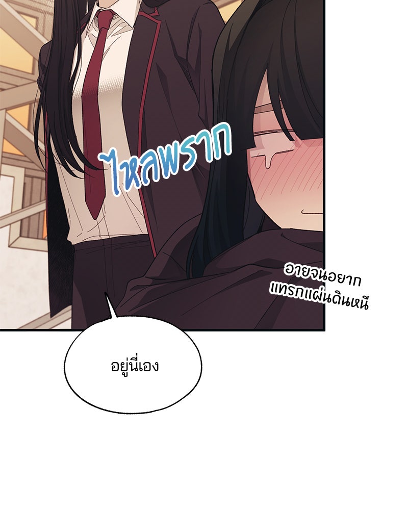 รักใสๆ ของยอนอู - หน้า 77