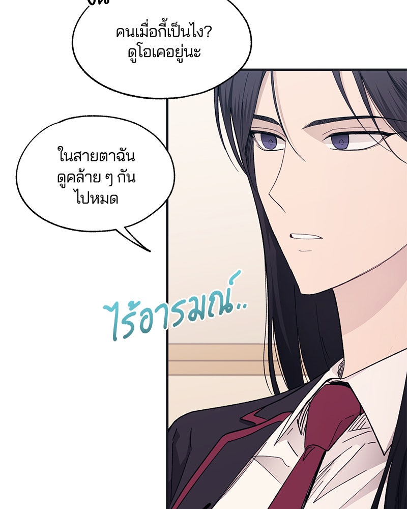 รักใสๆ ของยอนอู - หน้า 8