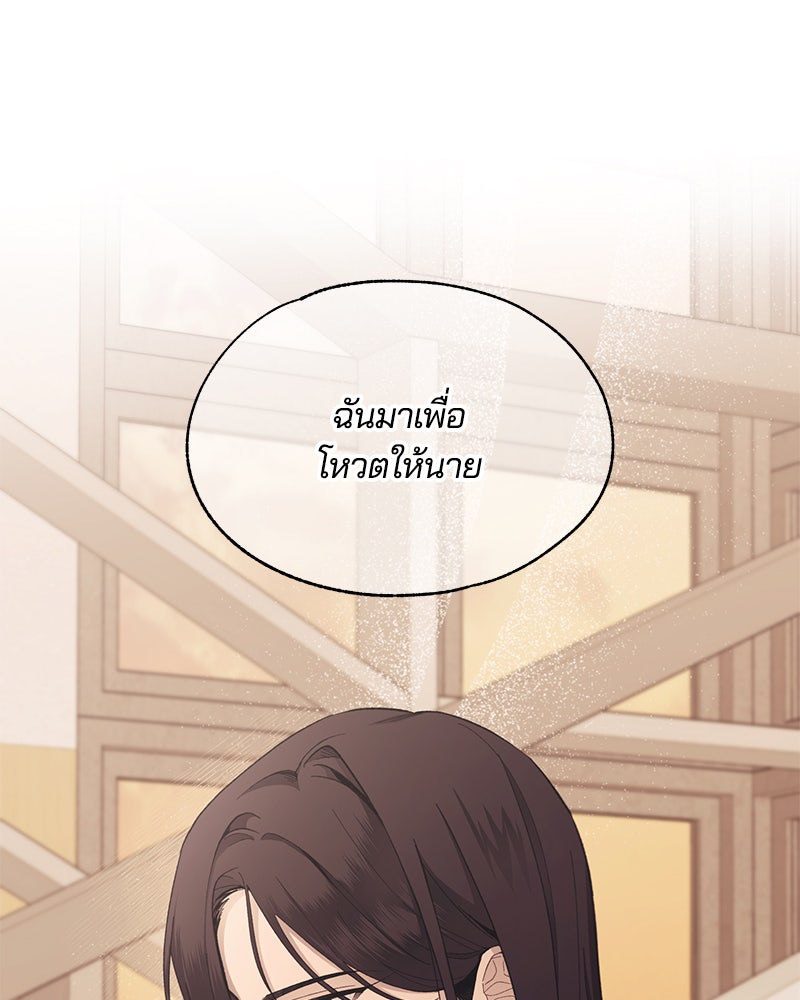 รักใสๆ ของยอนอู - หน้า 89