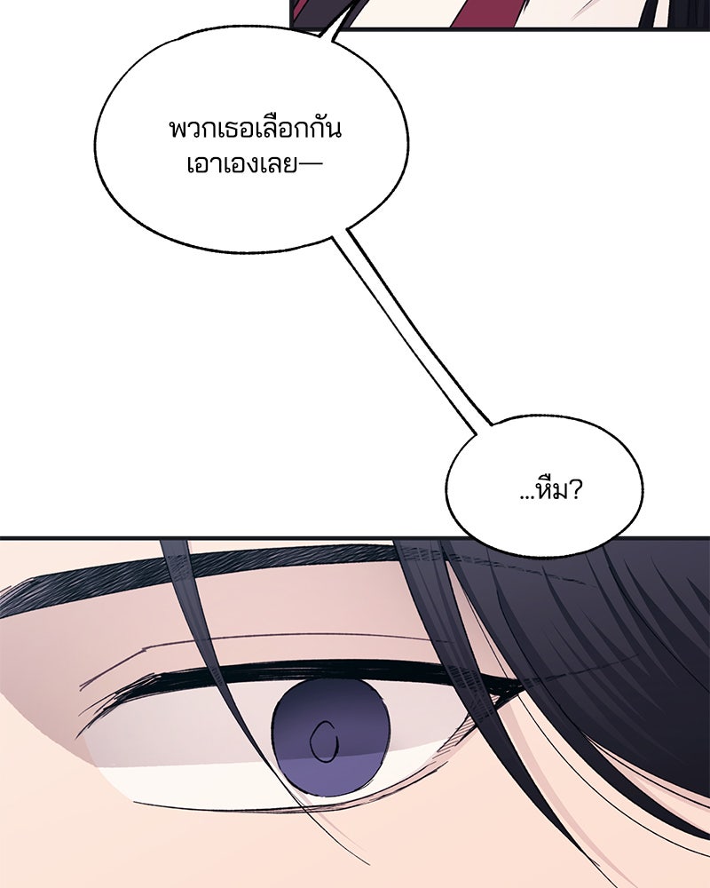 รักใสๆ ของยอนอู - หน้า 9