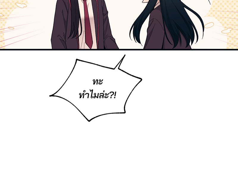 รักใสๆ ของยอนอู - หน้า 92