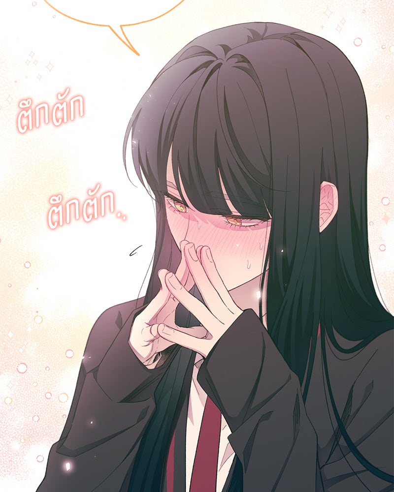 รักใสๆ ของยอนอู - หน้า 97