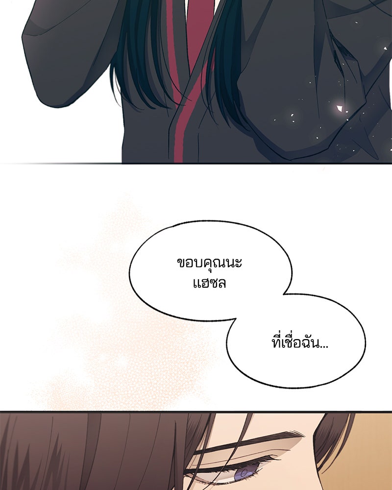 รักใสๆ ของยอนอู - หน้า 98