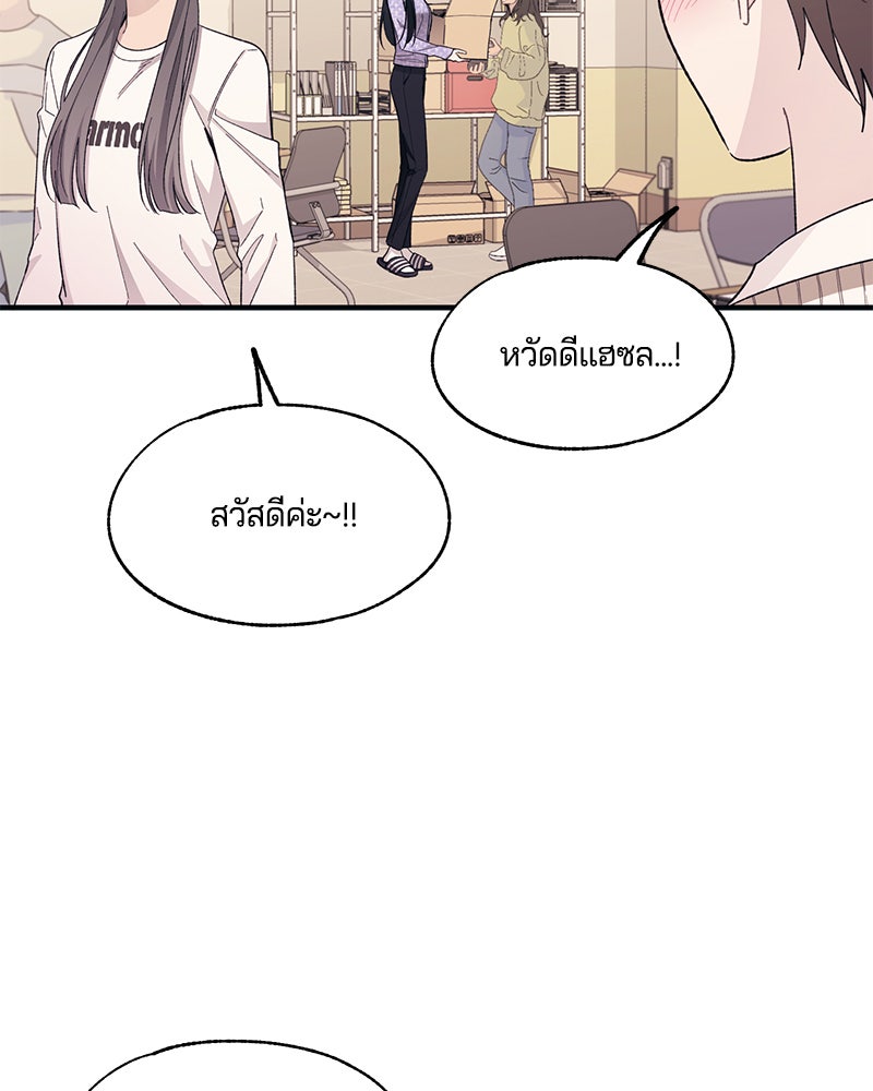 รักใสๆ ของยอนอู - หน้า 10