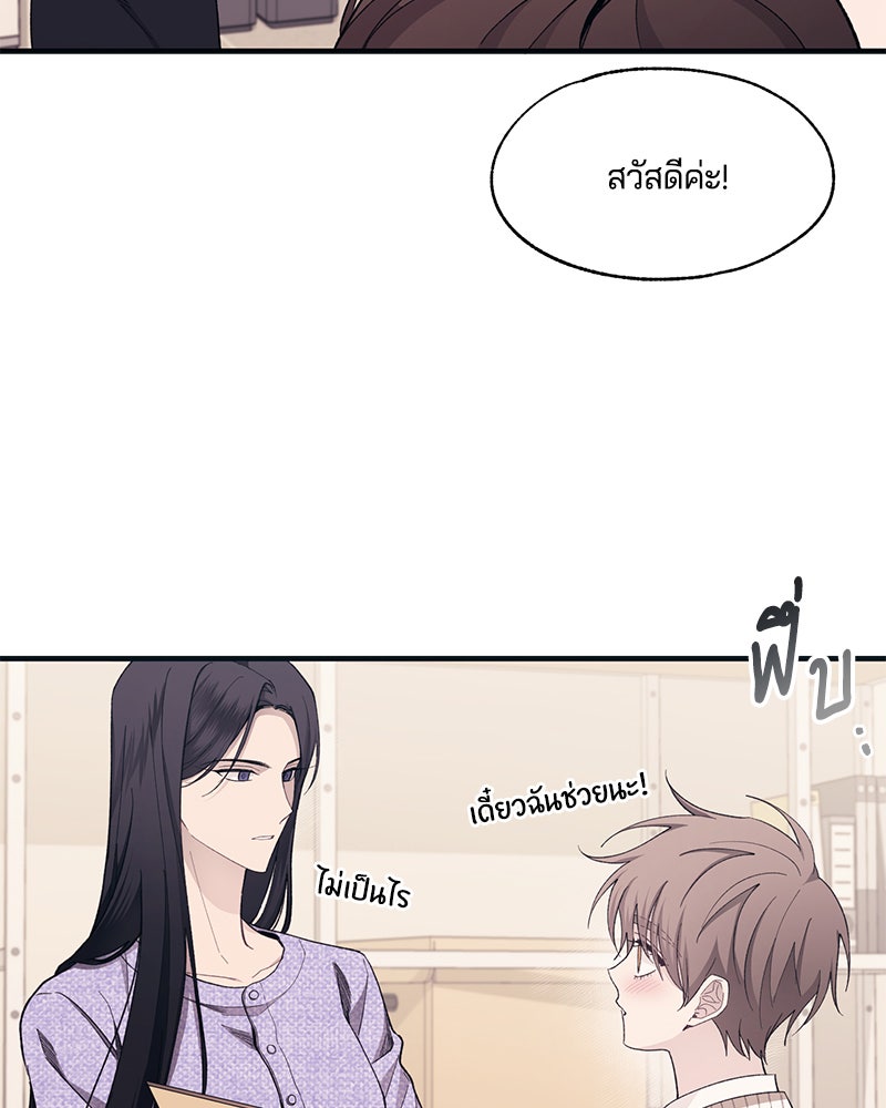 รักใสๆ ของยอนอู - หน้า 12