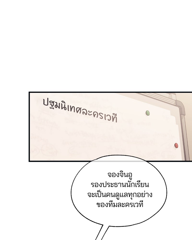 รักใสๆ ของยอนอู - หน้า 17