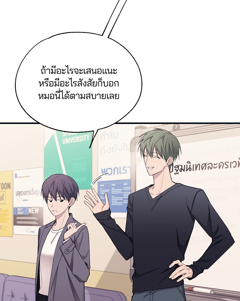 รักใสๆ ของยอนอู - หน้า 18