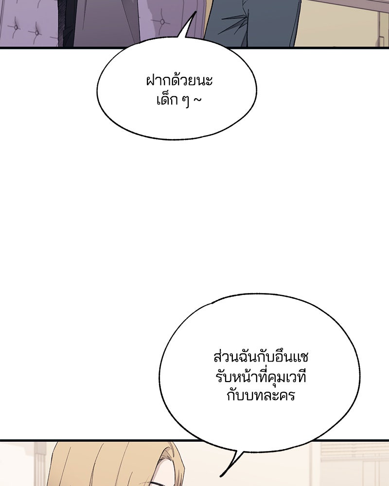 รักใสๆ ของยอนอู - หน้า 19