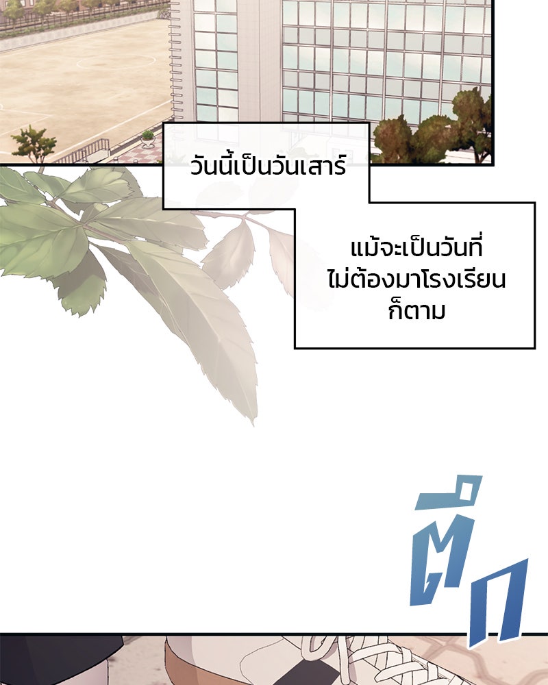 รักใสๆ ของยอนอู - หน้า 2