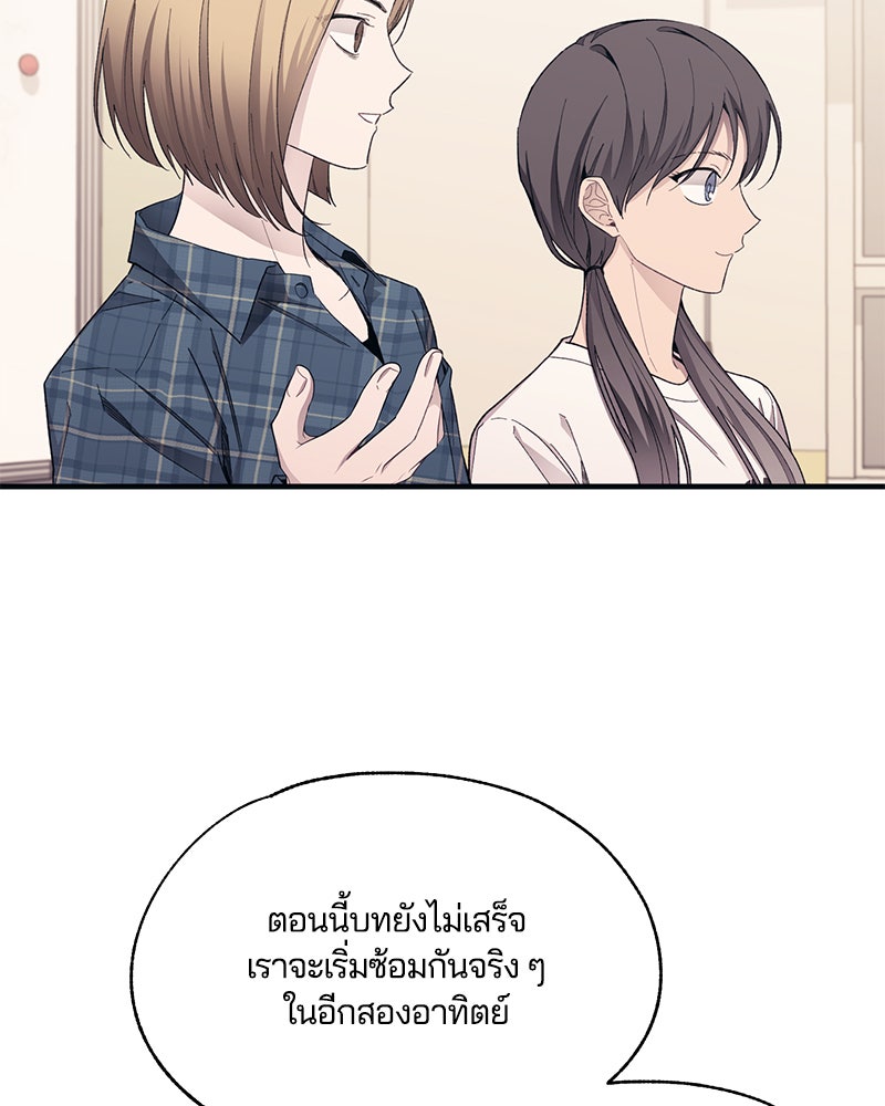 รักใสๆ ของยอนอู - หน้า 20