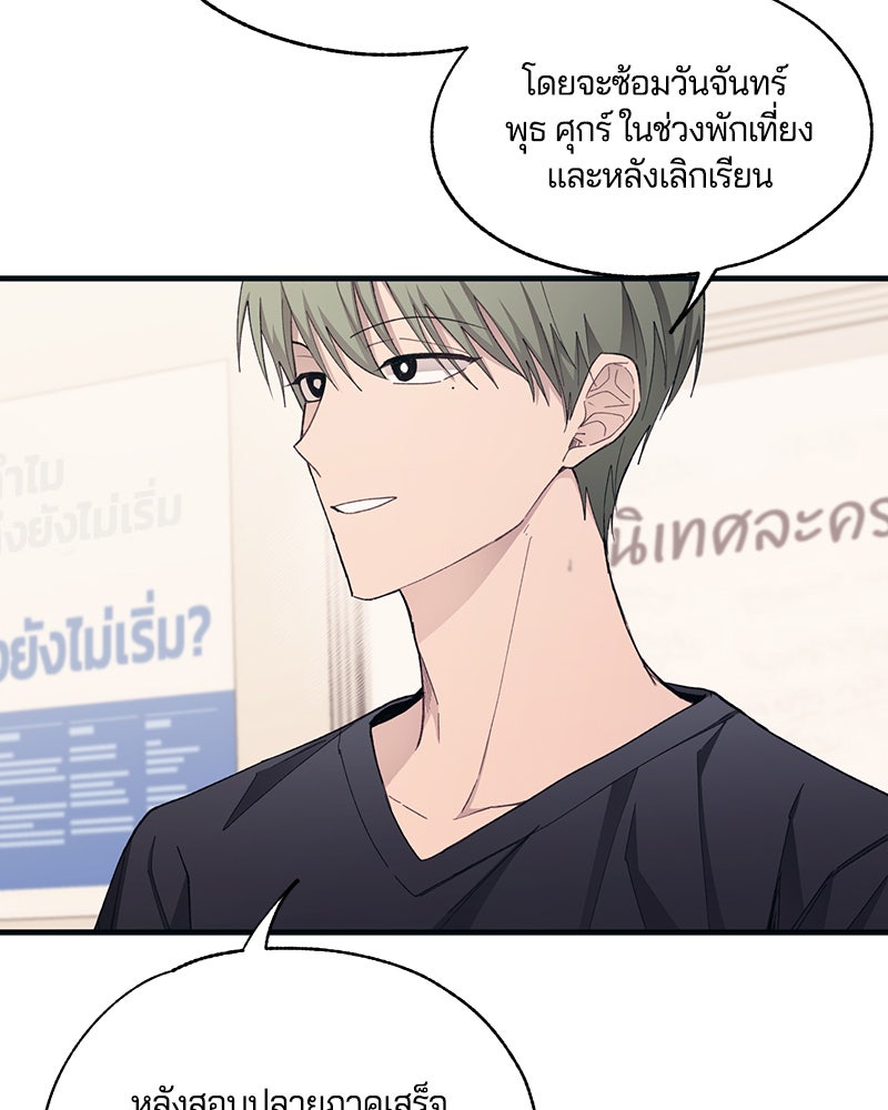 รักใสๆ ของยอนอู - หน้า 21