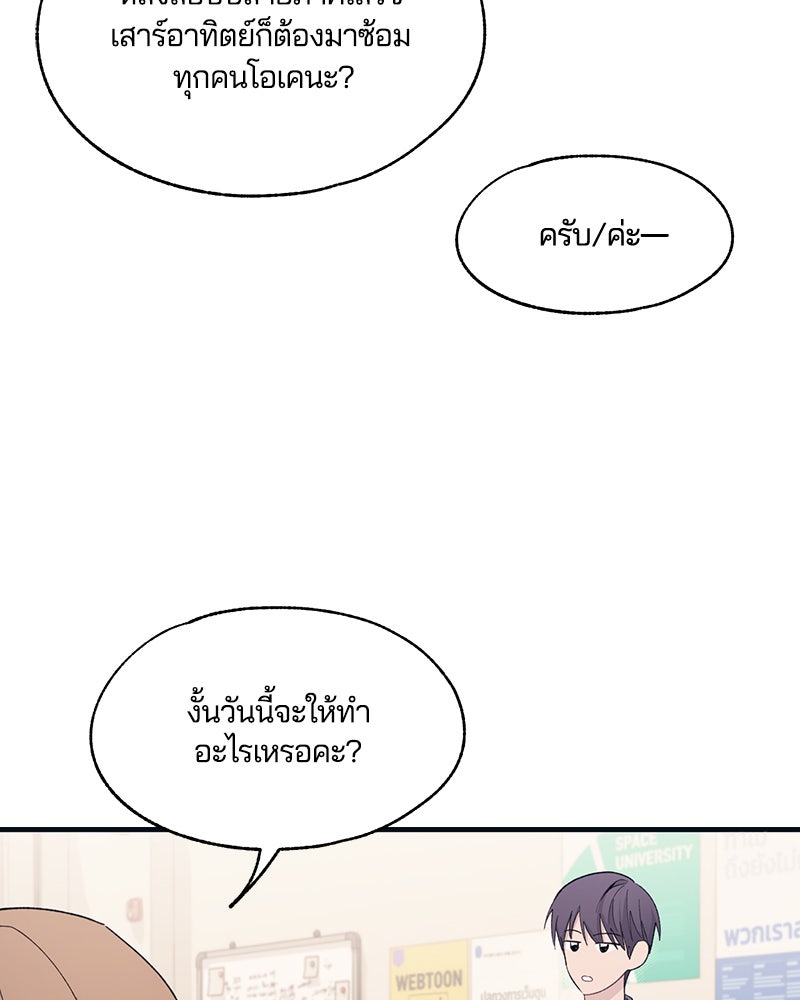 รักใสๆ ของยอนอู - หน้า 22