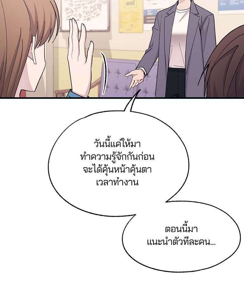 รักใสๆ ของยอนอู - หน้า 23