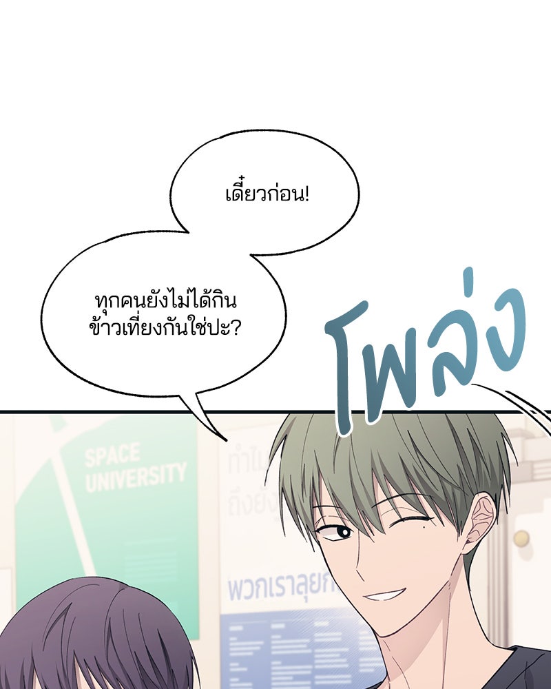 รักใสๆ ของยอนอู - หน้า 24