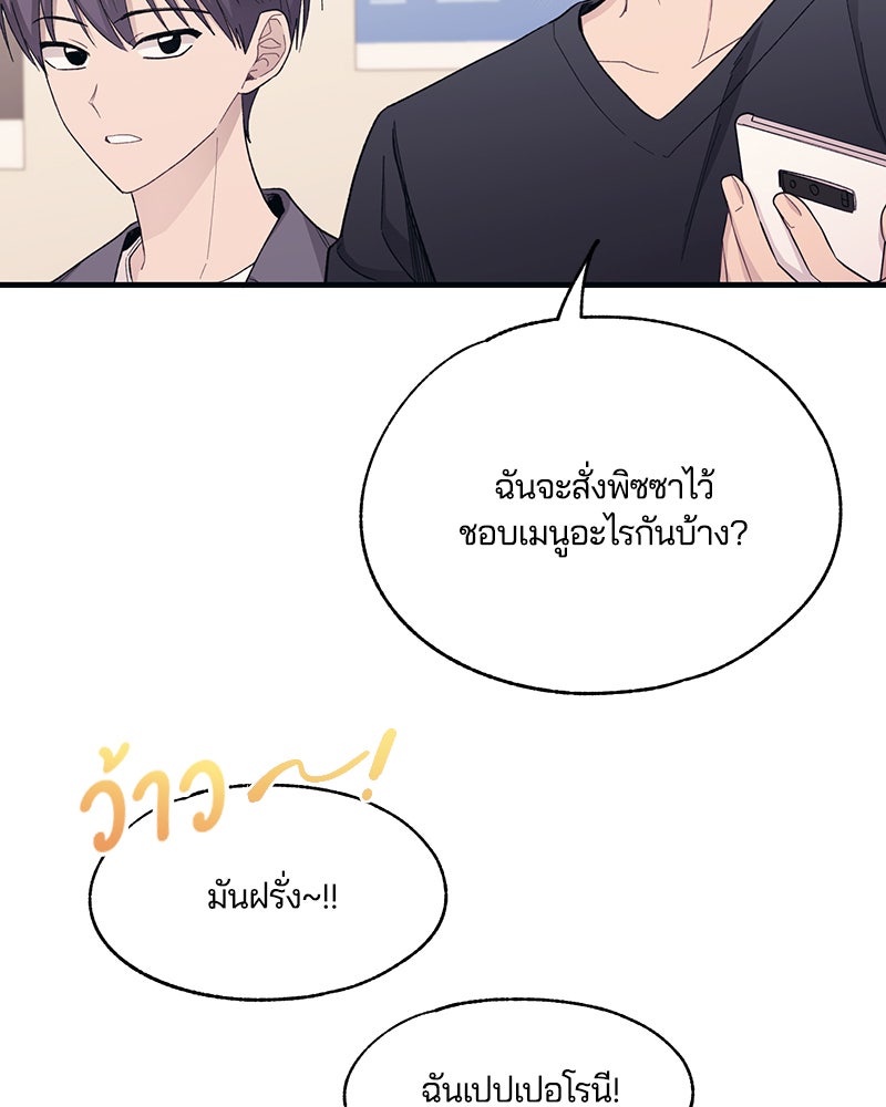 รักใสๆ ของยอนอู - หน้า 25