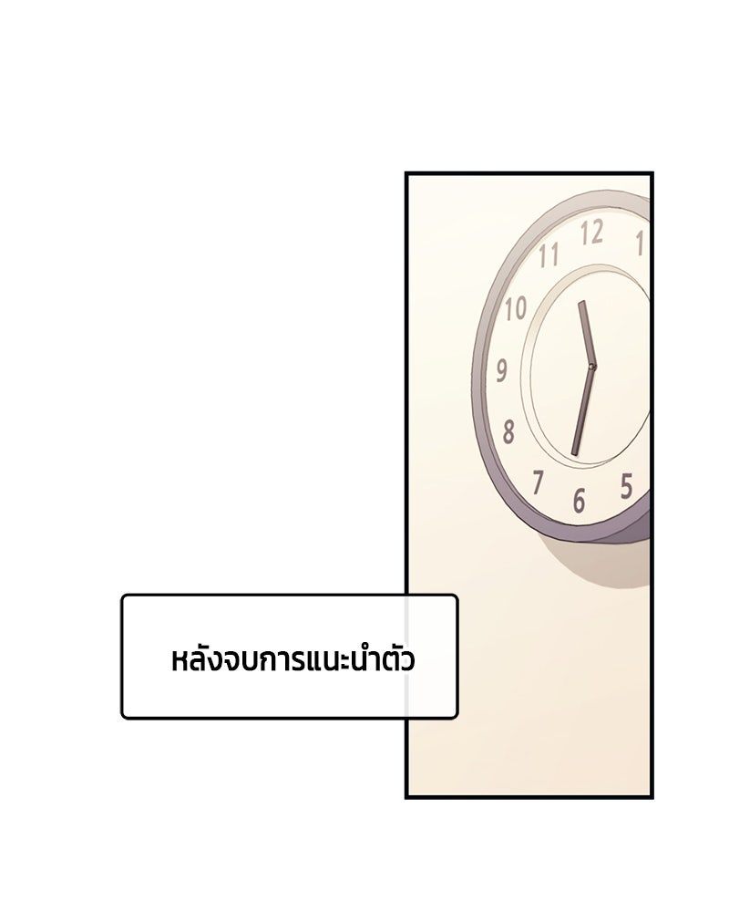 รักใสๆ ของยอนอู - หน้า 27