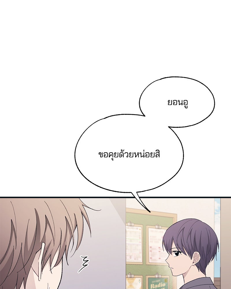 รักใสๆ ของยอนอู - หน้า 28
