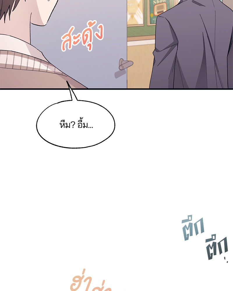 รักใสๆ ของยอนอู - หน้า 29