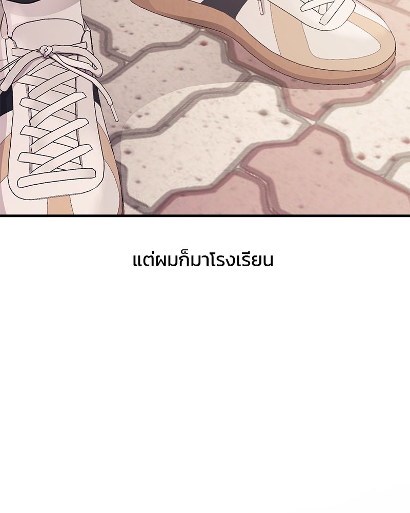 รักใสๆ ของยอนอู - หน้า 3