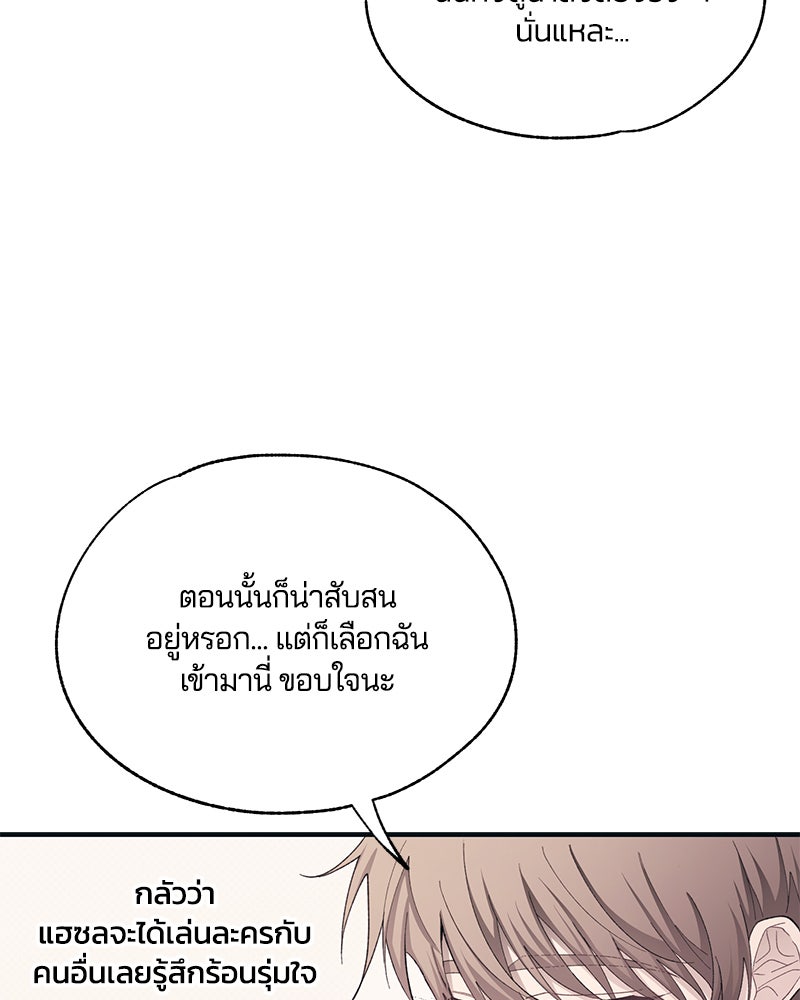 รักใสๆ ของยอนอู - หน้า 36