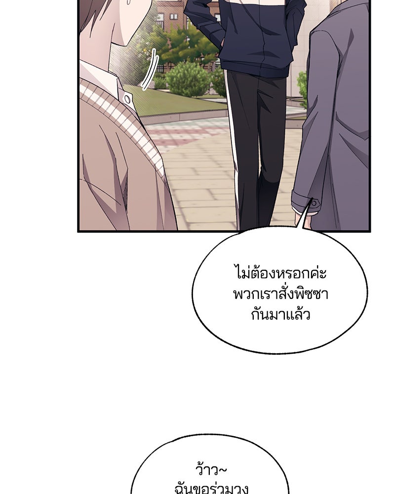 รักใสๆ ของยอนอู - หน้า 46