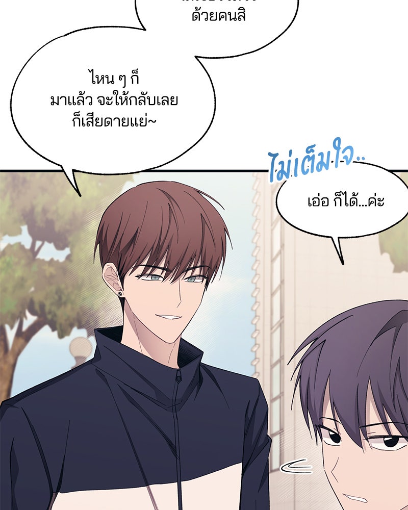 รักใสๆ ของยอนอู - หน้า 47