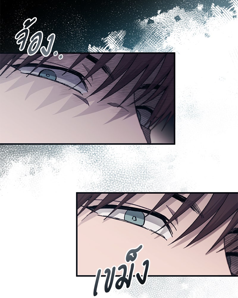 รักใสๆ ของยอนอู - หน้า 52