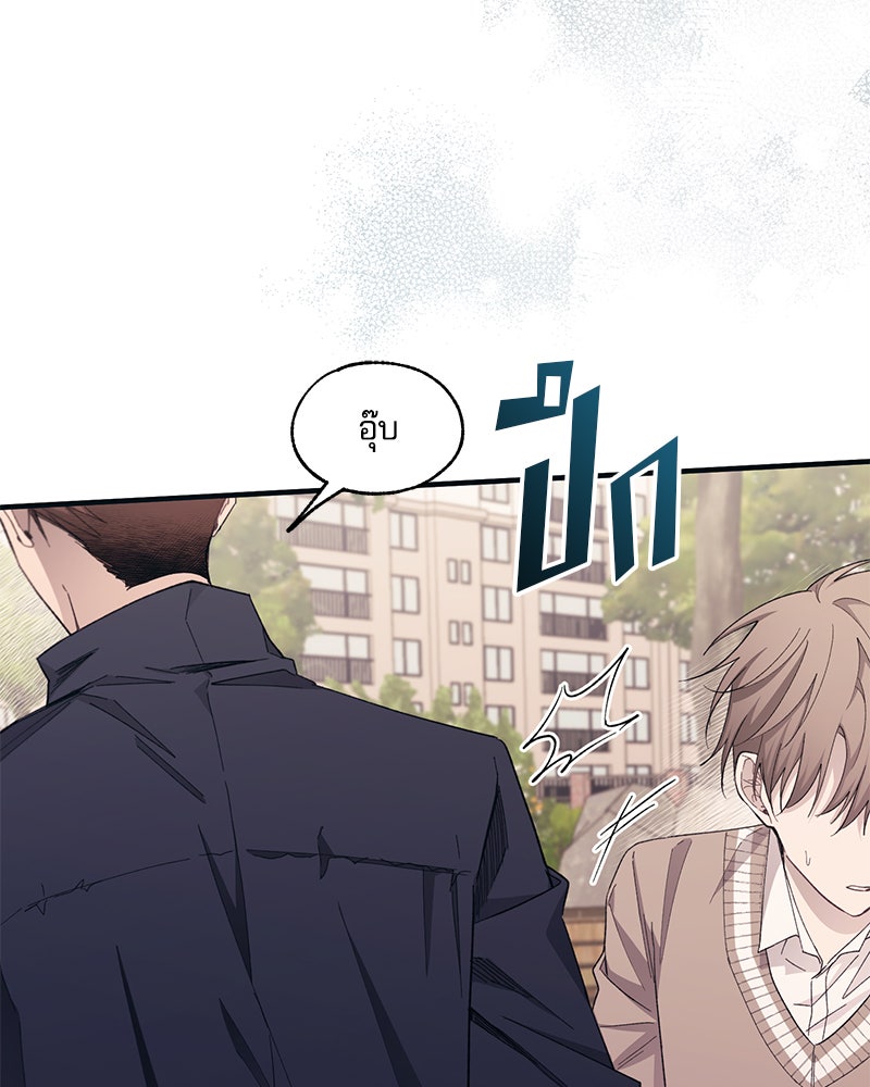 รักใสๆ ของยอนอู - หน้า 53
