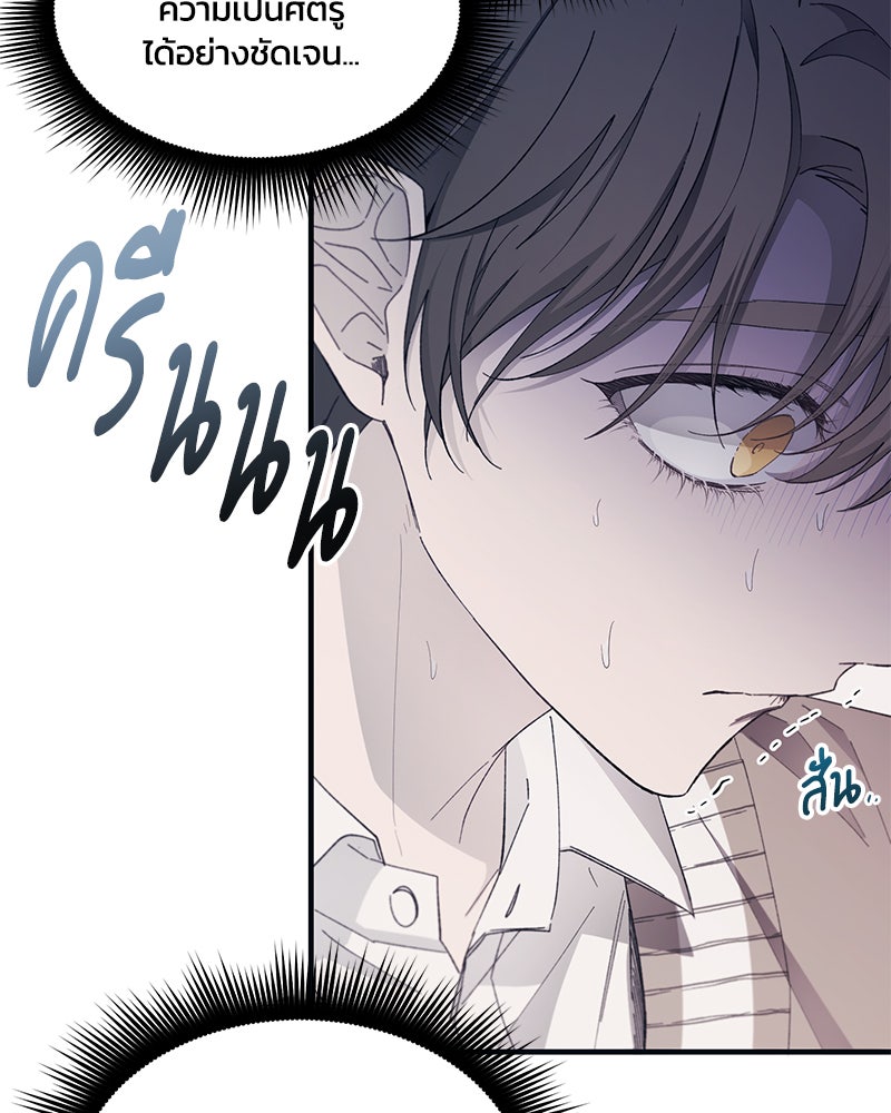 รักใสๆ ของยอนอู - หน้า 55