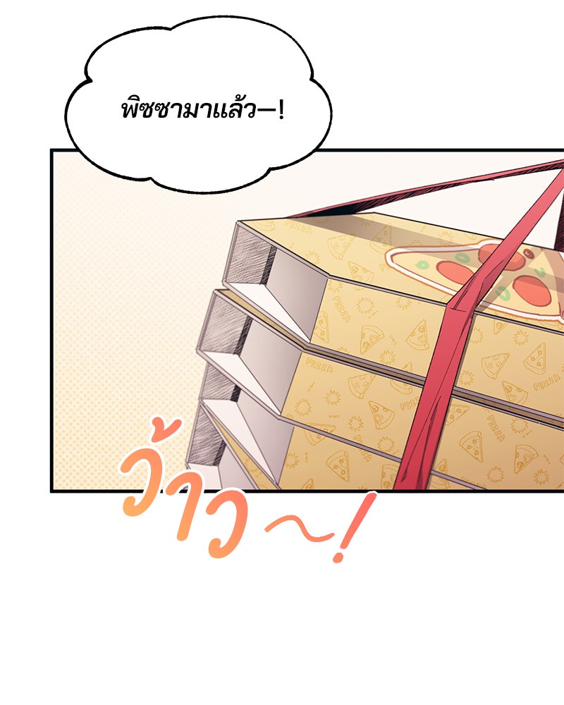 รักใสๆ ของยอนอู - หน้า 58