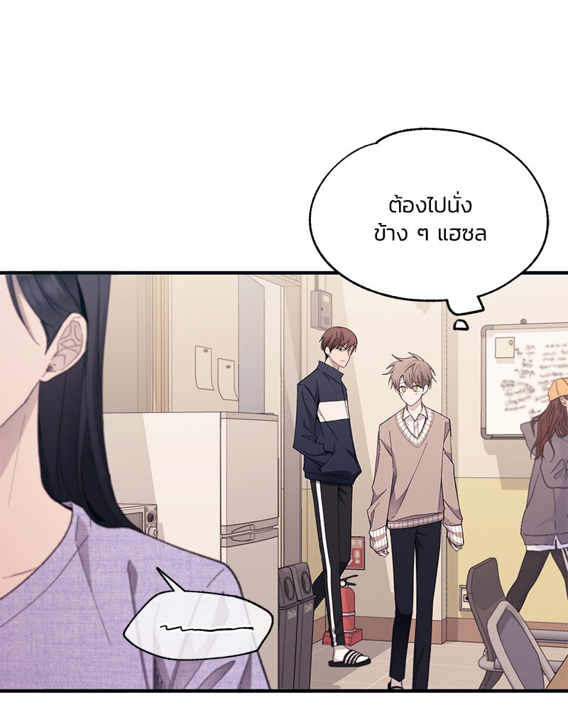 รักใสๆ ของยอนอู - หน้า 59
