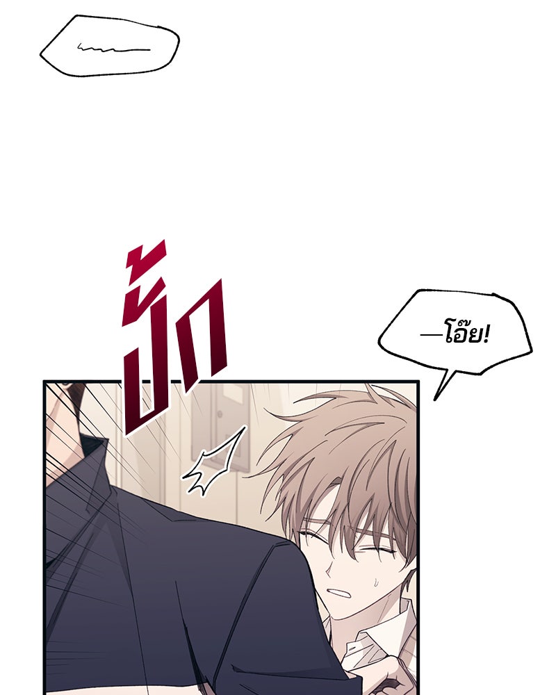 รักใสๆ ของยอนอู - หน้า 60