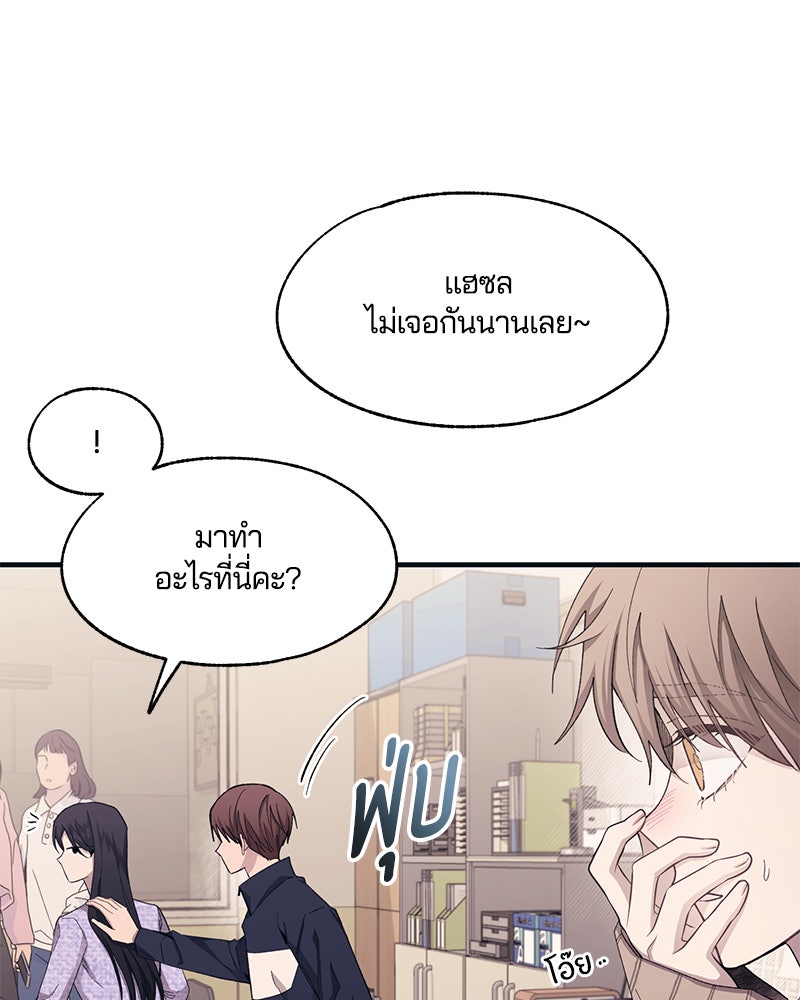 รักใสๆ ของยอนอู - หน้า 62