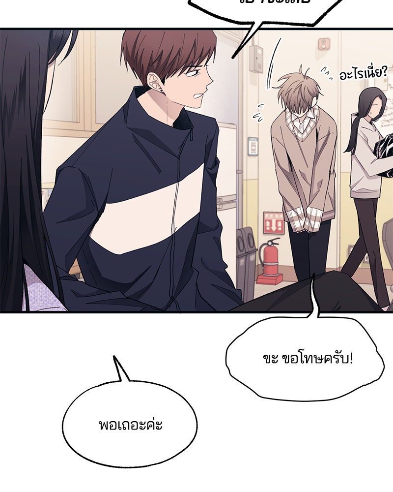 รักใสๆ ของยอนอู - หน้า 64