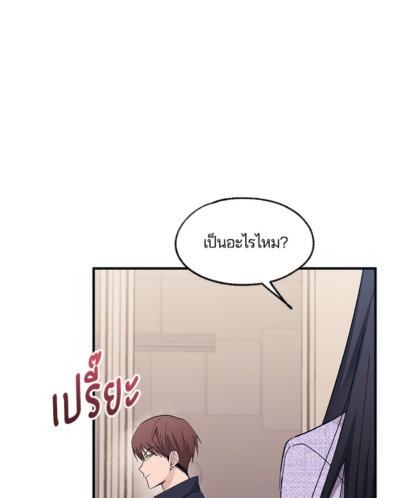 รักใสๆ ของยอนอู - หน้า 65