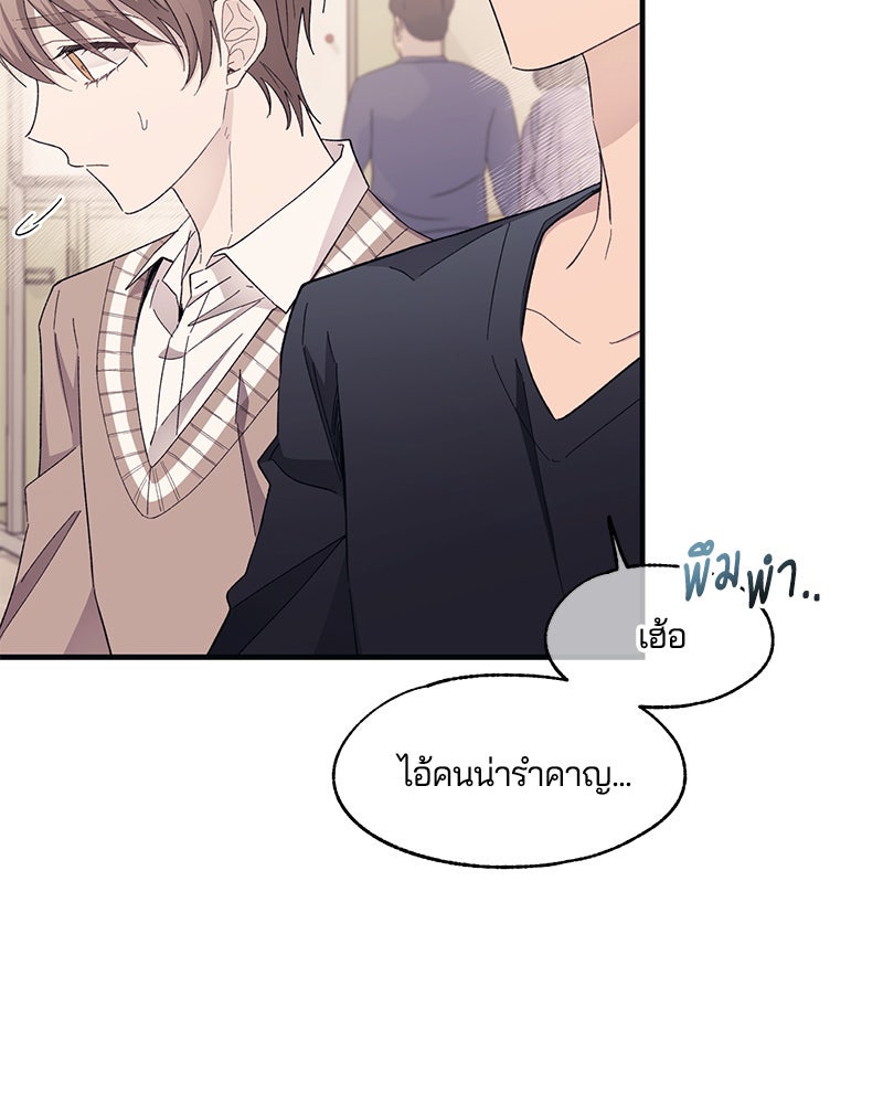 รักใสๆ ของยอนอู - หน้า 69