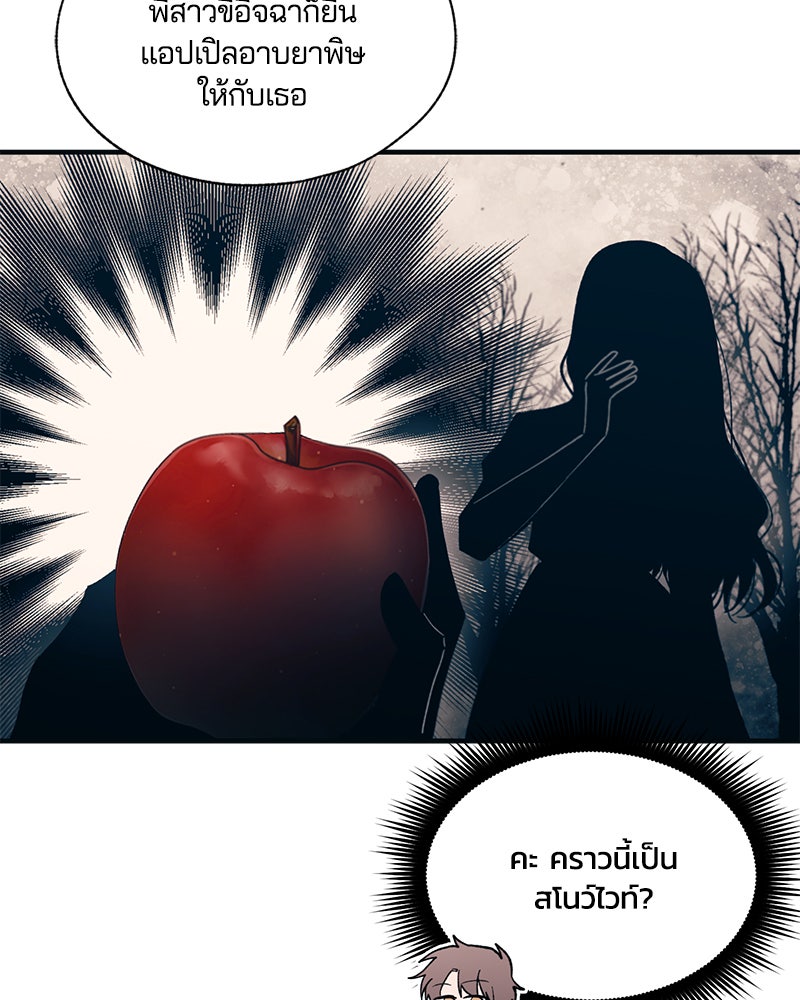 รักใสๆ ของยอนอู - หน้า 83