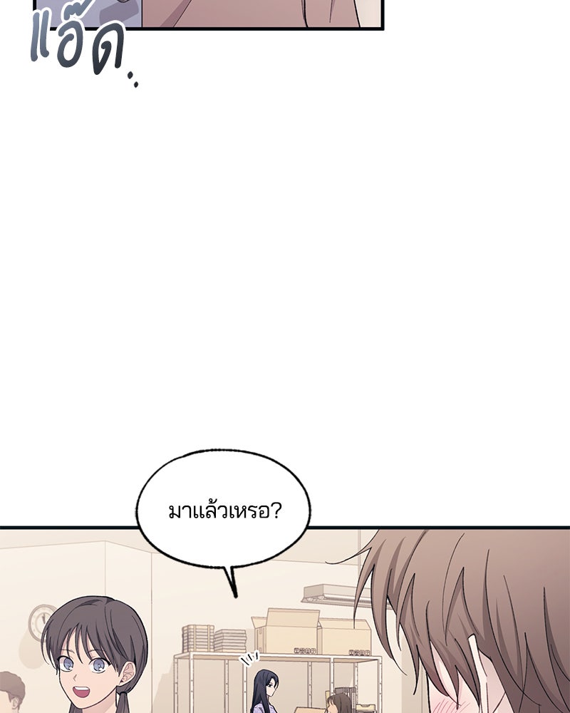 รักใสๆ ของยอนอู - หน้า 9