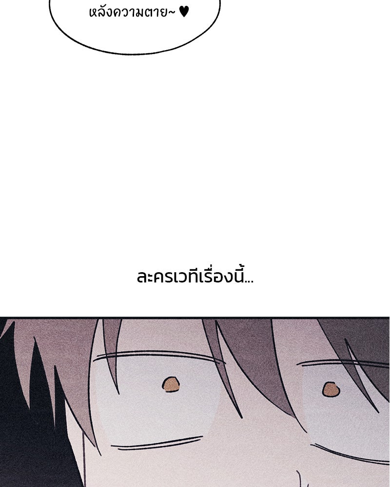 รักใสๆ ของยอนอู - หน้า 90