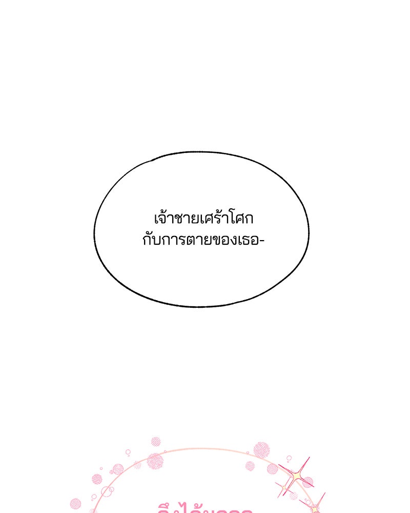 รักใสๆ ของยอนอู - หน้า 1